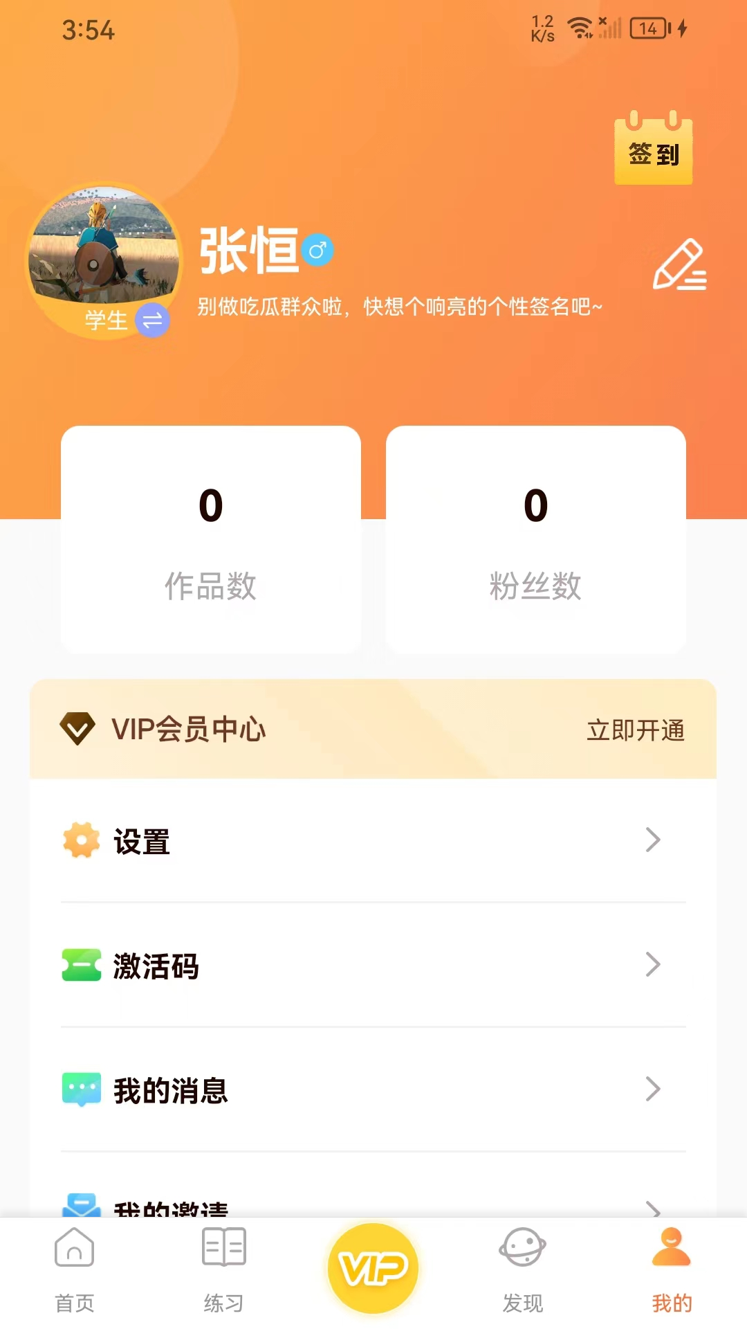 清声妙语截图3