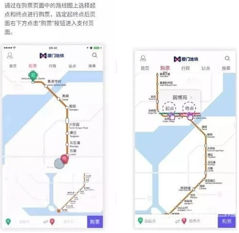 厦门地铁app如何进行购票 厦门地铁app购票方法