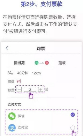 厦门地铁app如何进行购票 厦门地铁app购票方法