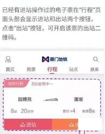 厦门地铁app如何进行购票 厦门地铁app购票方法