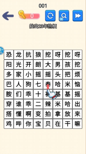 文字达人挑战1.0截图3