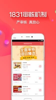 创业开店宝截图3