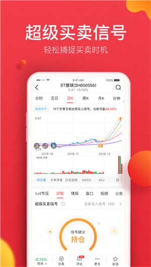 金融界手机版截图1