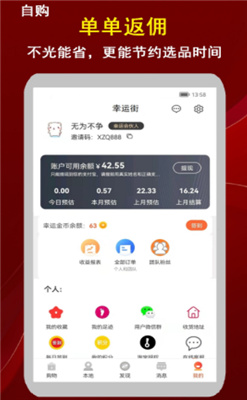 幸运街截图3
