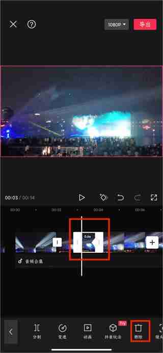 剪映怎么删除视频中间的一小部分 剪映中删除视频中间小部分教程