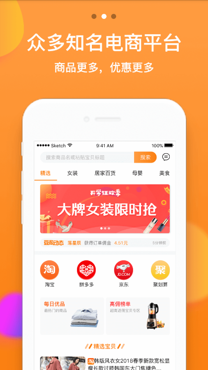 豆淘优选截图1