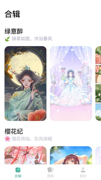 涂个壁纸手机版截图1