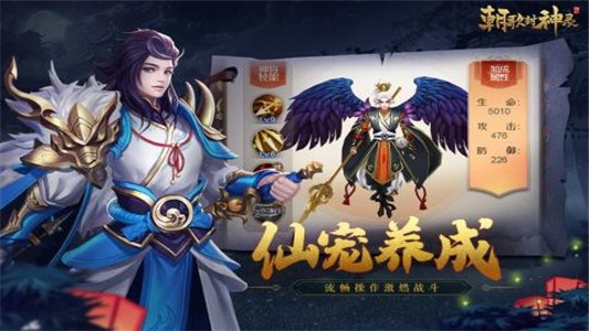 朝歌封神录H5截图1