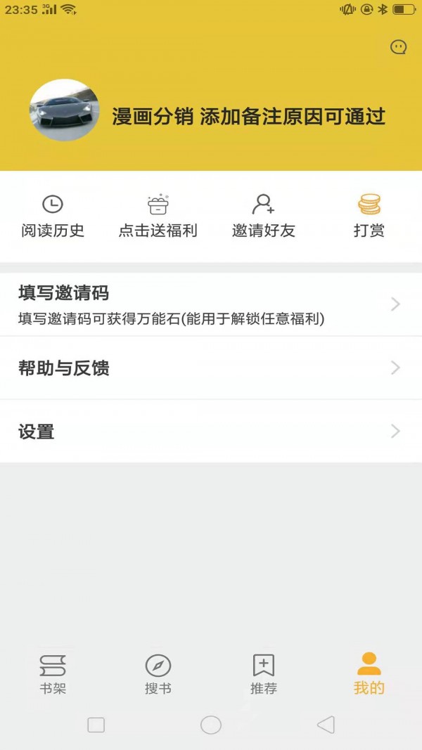 巨量小说搜旧版截图2