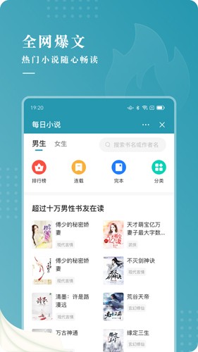 每日小说最新版截图1