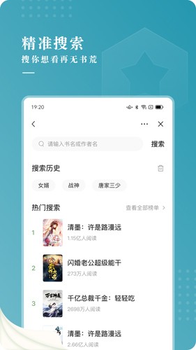 每日小说最新版截图2