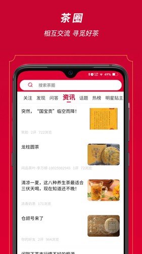 闲品截图2