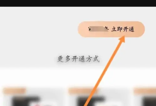 银泰百货app怎么办理会员卡 喵街开通会员方法介绍