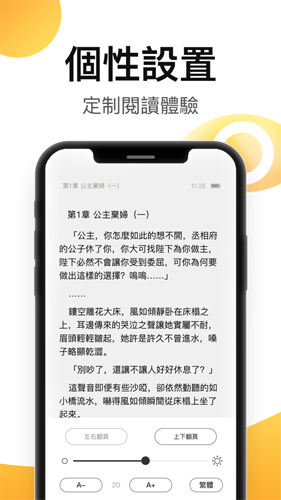 葡萄小说截图2