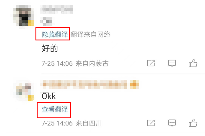 微博翻译功能在哪 微博查看翻译方法一览