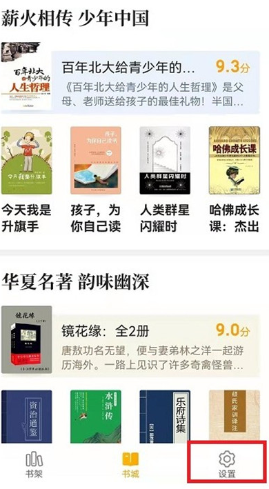 七猫小说怎么退出青少年模式 七猫小说退出青少年模式步骤分享