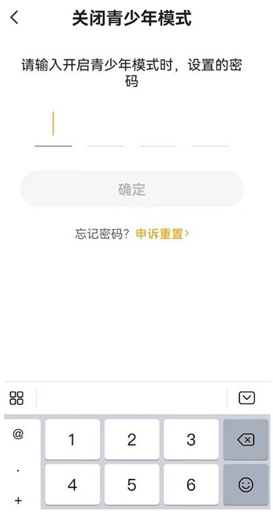 七猫小说怎么退出青少年模式 七猫小说退出青少年模式步骤分享