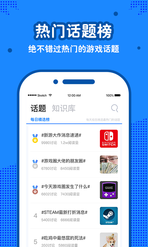 玩呗截图2