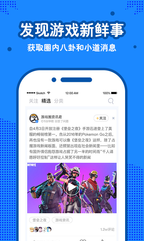 玩呗截图3