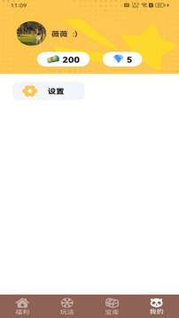 我要赢皮肤