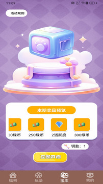 我要赢皮肤