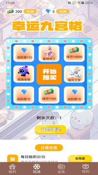 我要赢皮肤