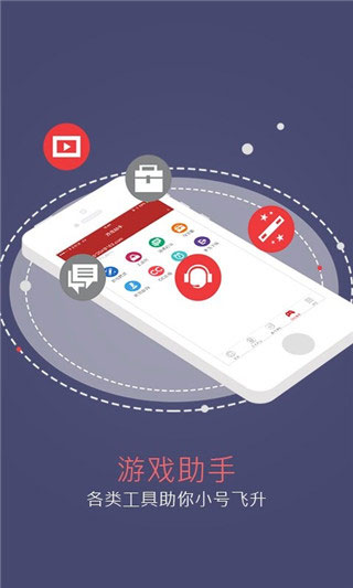 网易将军令手机版截图1