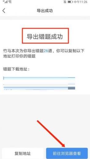 竹马法考如何导出错题 竹马法考导出错题的方法教程