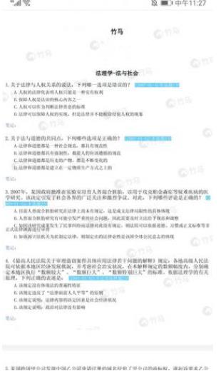 竹马法考如何导出错题 竹马法考导出错题的方法教程