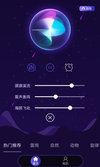 睡眠专家截图3