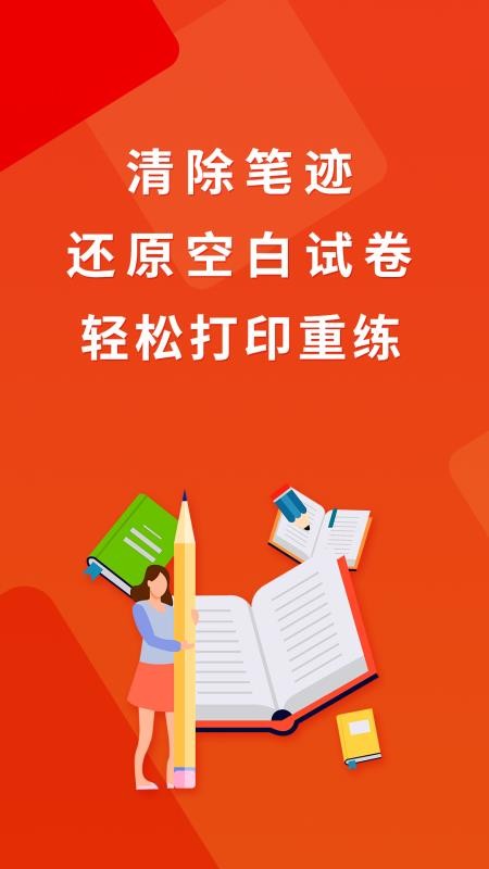 巧学宝截图2