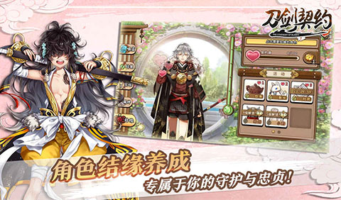 刀剑契约九游版截图1