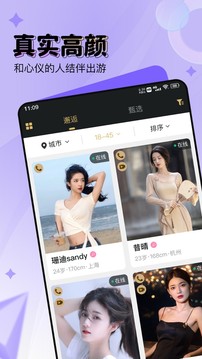 尤伴免费版截图1