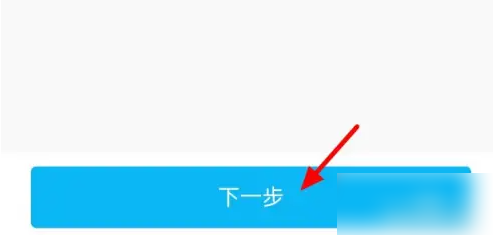 上海健康云怎么修改手机号码 上海健康云手机号修改教程