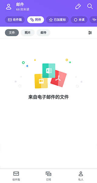 雅虎邮箱7.21.1截图2