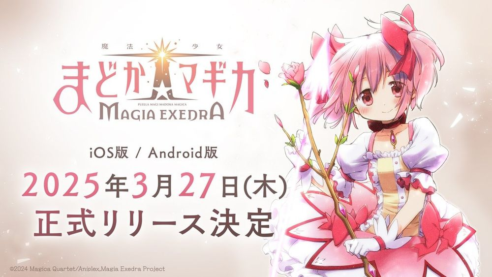 《魔法少女小圆 Magia Exedra》预定 3 月 27 日正式发行 公开 AnimeJapan 参展情报