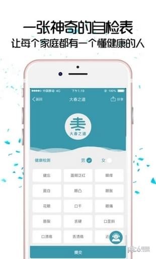 大春之道截图1