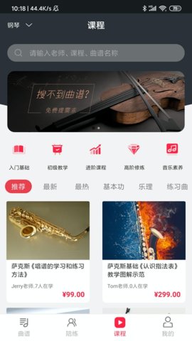 Solo音乐截图1