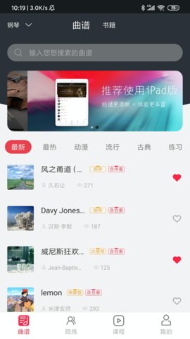 Solo音乐截图2