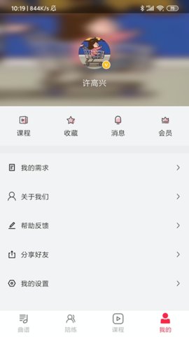 Solo音乐截图3