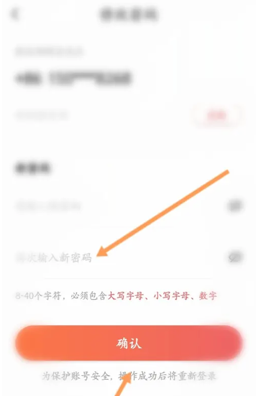 秀动app在哪修改密码