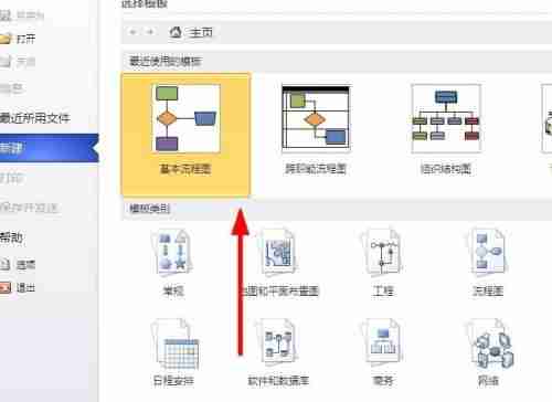Microsoft Visio插入CAD绘图