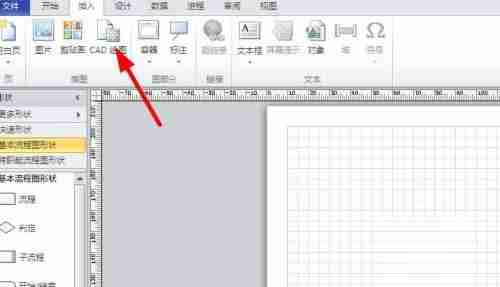 Microsoft Visio插入CAD绘图