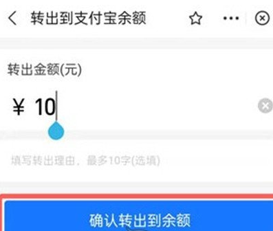 支付宝小荷包余额如何转出 支付宝小荷包提现步骤分享