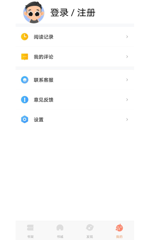 红牛小说截图1