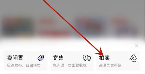 潮玩族app怎么发布商品 千岛发布拍卖商品教程