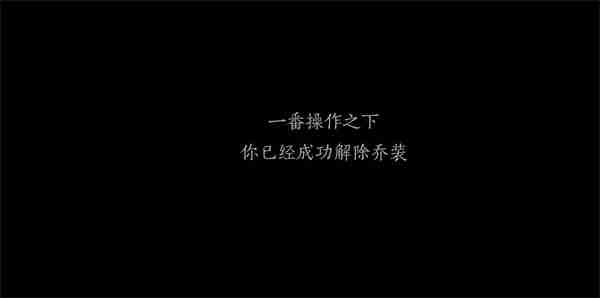 《燕云十六声》乔装半面有情任务攻略分享_聚量网络