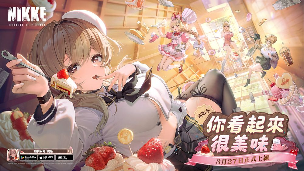 《胜利女神：妮姬》公开 SSR 角色「布蕾德」及剧情活动「NEW FLAVOR」预告