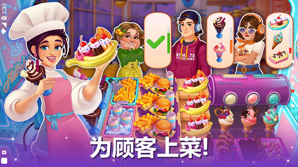 烹饪现场餐厅安卓版