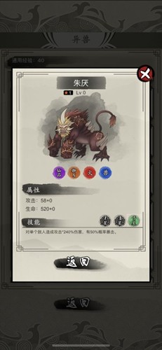 山海御兽师截图2